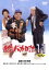 【中古】 釣りバカ日誌 11/本木克英(監督),西田敏行,浅田美代子,三國連太郎 1,331円