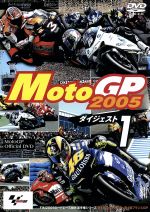 【中古】 MotoGP　2005　ダイジェスト1／（モータースポーツ）