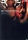 【中古】 BBC ワイルドライフ・スペシャルズ DVD−BOX/(ドキュメンタリー)