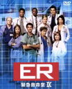 【中古】 ER 緊急救命室 <ナイン>セット1(DISC1〜3)/ノア・ワイリー,ローラ・イネス