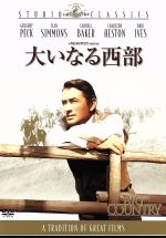 【中古】 大いなる西部/ウィリアム・ワイラー(監督、製作),グレゴリー・ペック(製作、出演),ジーン・シモンズ