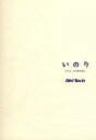 【中古】 いのり feat.SAKURA/DEF TECH feat.SAKURA