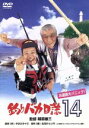 【中古】 釣りバカ日誌　14－お遍路大パニック！－／朝原雄三（監督）,西田敏行,浅田美代子,三國連太郎,高島礼子