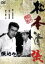 【中古】 張込み/野村芳太郎(監督),松本清張(原作),大木実,田村高廣 2,090円