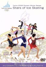 【中古】 国際オリンピック委員会オフィシャルDVD トリノ2006オリンピック冬季競技大会 フィギュアスケート/(スポーツ)