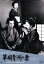 【中古】 華岡青洲の妻/増村保造(監督),市川雷蔵,若尾文子,高峰秀子 2,090円
