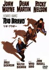 【中古】 リオ・ブラボー／ハワード・ホークス（監督、製作）,ジョン・ウェイン,ディーン・マーティン