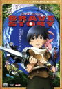 【中古】 ブレイブ ストーリー 特別版／宮部みゆき（原作）,千明孝一（監督）,松たか子（三谷亘（ワタル））,大泉洋（キ キーマ）