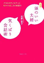 高橋愛子【著】販売会社/発売会社：コスモトゥーワン/コスモトゥーワン発売年月日：2007/03/02JAN：9784877951139