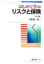 下和田功【編】販売会社/発売会社：有斐閣/有斐閣発売年月日：2007/04/15JAN：9784641183506