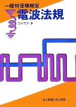 吉川忠久【著】販売会社/発売会社：東京電機大学出版局/東京電機大学出版局発売年月日：2007/03/10JAN：9784501325701