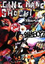 【中古】 ギンナン・ショック!(上) 「目覚めよ」と叫ぶ声あり/銀杏BOYZ【著】