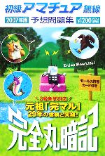 ֥å ŷԾŹ㤨֡š ݰŵ饢ޥ奢̵ͽ꽸(2007ǯǡϥ긦ԡۡפβǤʤ100ߤˤʤޤ