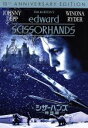 【中古】 シザーハンズ 特別編/ジョニー・デップ,ウィノナ・ライダー,ダイアン・ウィースト,ティム・バートン