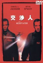 【中古】 交渉人　特別版／F．ゲイリー・グレイ（監督）,ジェームズ・デモナコ（脚本）,グレアム・レヴェル（音楽）,サミュエル・L．ジャクソン,ケヴィン・スペイシー,デヴィッド・モース,ジョン・スペンサー