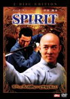 【中古】 SPIRIT＜スピリット＞　特別版／ロニー・ユー（監督）,ジェット・リー,中村獅童