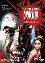 【中古】 ドラキュラ 血の味/ピーター・サスディ(監督),クリストファー・リー,ジェフリー・キーン