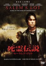 【中古】 死霊伝説 セーラムズ・ロット/スティーヴン・キング(原作),ミカエル・サロモン(監督),ロブ・ロウ,ドナルド・サザーランド
