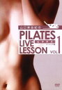 【中古】 山口実由紀のPILATES LIVE LESSON Vol．1 －ベーシック編－／山口実由紀