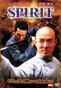 【中古】 スピリット<SPIRIT>/ロニー・ユー(監督),ジェット・リー,中村獅童