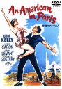 【中古】 巴里のアメリカ人/ヴィンセント・ミネリ(監督),ジーン・ケリー,レスリー・キャロン,オスカー・レヴァント