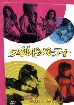 【中古】 ワイルド・パーティー　2枚組特別編／ラス・メイヤー（製作、監督）,ドリー・リード,シンシア・マイアーズ,マーシア・マクブルーム,ジョン・ラザー