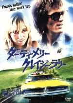 【中古】 ダーティ・メリー クレイジー・ラリー/ジョン・ハフ(監督),ピーター・フォンダ,スーザン・ジョージ