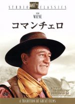 【中古】 コマンチェロ／マイケル・カーティス（監督）,ジョン・ウェイン,スチュアート・ホイットマン