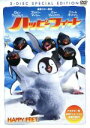 【中古】 ハッピーフィート 特別版/ジョージ・ミラー(監督、共同脚本、製作),イライジャ・ウッド,ロビン・ウィリアムズ,手越祐也