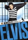 【中古】 監獄ロック 没後30周年メモリアル・エディション/リチャード・ソープ(監督),ガイ・トロスパー(脚本),パンドロ・S.バーマン(制作),ネッド・ヤング...