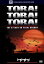 【中古】 トラ・トラ・トラ!/リチャード・フライシャー/舛田利雄/深作欣二,マーティン・バルサム,山村聰 871円
