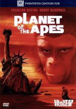 【中古】 猿の惑星／フランクリン・J．シャフナー（監督）,チャールトン・ヘストン,モーリス・エバンス