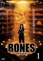 【中古】 BONES－骨は語る－　Vol．1