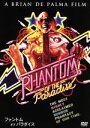 【中古】 ファントム・オブ・パラダイス/ポール・ウィリアムス,ウィリアム・フィンレイ,ブライアン・デ・パルマ(監督、脚本)
