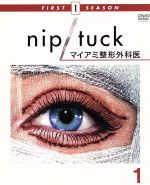 【中古】 nip／tuck－マイアミ整形外科医－＜ファースト＞セット1／ディラン・ウォルシュ,ジュリアン・マクマホン,ライアン・マーフィー（製作総指揮、監督、脚本、原案）