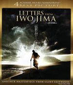 【中古】 硫黄島からの手紙(Blu−ray Disc)/渡辺謙,二宮和也,クリント・イーストウッド(監督、製作、音楽)