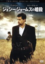 【中古】 ジェシー・ジェームズの暗殺 特別版/ブラッド・ピット(製作、出演),ケイシー・アフレック,アンドリュー・ドミニク(監督、脚本) 【中古】 ジェシー・ジェームズの暗殺 特別版/ブラッド・ピット(製作、出演),ケイシー・アフレック,アンドリュー・ドミニク(監督、脚本)