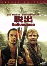 【中古】 ジョン・ブアマン監督　脱出　特別版／ジョン・ヴォイト,バート・レイノルズ,ジョン・ブアマン（監督）