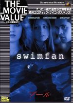 【中古】 プール/ジェシー・ブラッドフォード,エリカ・クリステンセン,ジョン・ポルソン(監督)