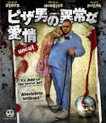 【中古】 ピザ男の異常な愛情(Blu−ray Disc)/ボスティン・クリストファー,アシュリー・ジョンソン,トニー・クランツ(監督)