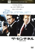 【中古】 ザ・センチネル　陰謀の星条旗／マイケル・ダグラス（製作、出演）,キーファー・サザーランド,キム・ベイシンガー,クラーク・ジョンソン（監督）,ジェラルド・ペティヴィッチ（原作）