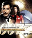 【中古】 007／サンダーボール作戦（Blu－ray　Disc）／（関連）007（ダブルオーセブン）,ショーン・コネリー,アドルフォ・チェリ,クローディーヌ・オージェ,テレンス・ヤング（監督）,イアン・フレミング（原作）