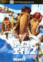 【中古】 アイス・エイジ2<特別編>/ジョン・レグイザモ,レイ・ロマーノ,デニス・リアリー,カルロス・サルダーニャ(監督),ジョン・パウエル(音楽)