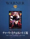 【中古】 チャーリーとチョコレート工場 特別版/ジョニー・デップ,フレディ・ハイモア,ティム・バートン(監督)