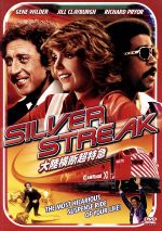 【中古】 大陸横断超特急／ジーン・ワイルダー,ジル・クレイバーグ,アーサー・ヒラー（監督）,ヘンリー・マンシーニ（音楽）
