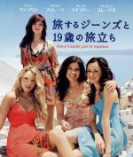 【中古】 旅するジーンズと19歳の旅立ち（Blu－ray　Disc）／アンバー・タンブリン,アメリカ・フェレーラ,ブレイク・ライヴリー,アレクシス・ブレデル,サナー・ハムリ（監督）,アン・ブラッシェアーズ（原作）