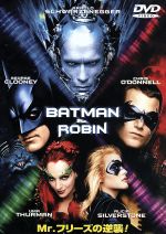 【中古】 バットマン&ロビン Mr.フリーズの逆襲!/(関連)バットマン,ジョージ・クルーニー,アーノルド・シュワルツェネッガー,ジョエル・シュマッカー(監督) 【中古】 バットマン&ロビン Mr.フリーズの逆襲!/(関連)バットマン,ジョージ・クルーニー,アーノルド・シュワルツェネッガー,ジョエル・シュマッカー(監督)