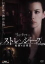 【中古】 ストレンジャーズ 戦慄の訪問者/リヴ・タイラー,スコット・スピードマン,ジェマ・ワード,ブライアン・ベルチノ(監督、脚本)