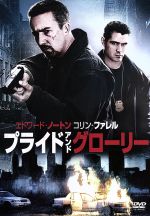 【中古】 プライド&グローリー/エドワード・ノートン,コリン・ファレル,ギャヴィン・オコナー(監督)