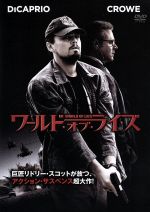 【中古】 ワールド・オブ・ライズ 特別版/レオナルド・ディカプリオ,ラッセル・クロウ,マーク・ストロング,リドリー・スコット(監督、製作),デイヴィッド・イグネイシアス(原作)